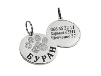 Адресник для Собак BronzeDog з Латуні з Нікелевим Покриттям Лапка S(95051) 