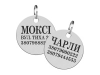 Адресник для Собак BronzeDog з Нержавіючої Сталі Круглий M(90131) 