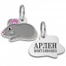 Емальований Адресник BronzeDog Мишка Сірий  S(956111) 