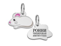 Емальований Адресник BronzeDog Мишка Білий  S(956115) 